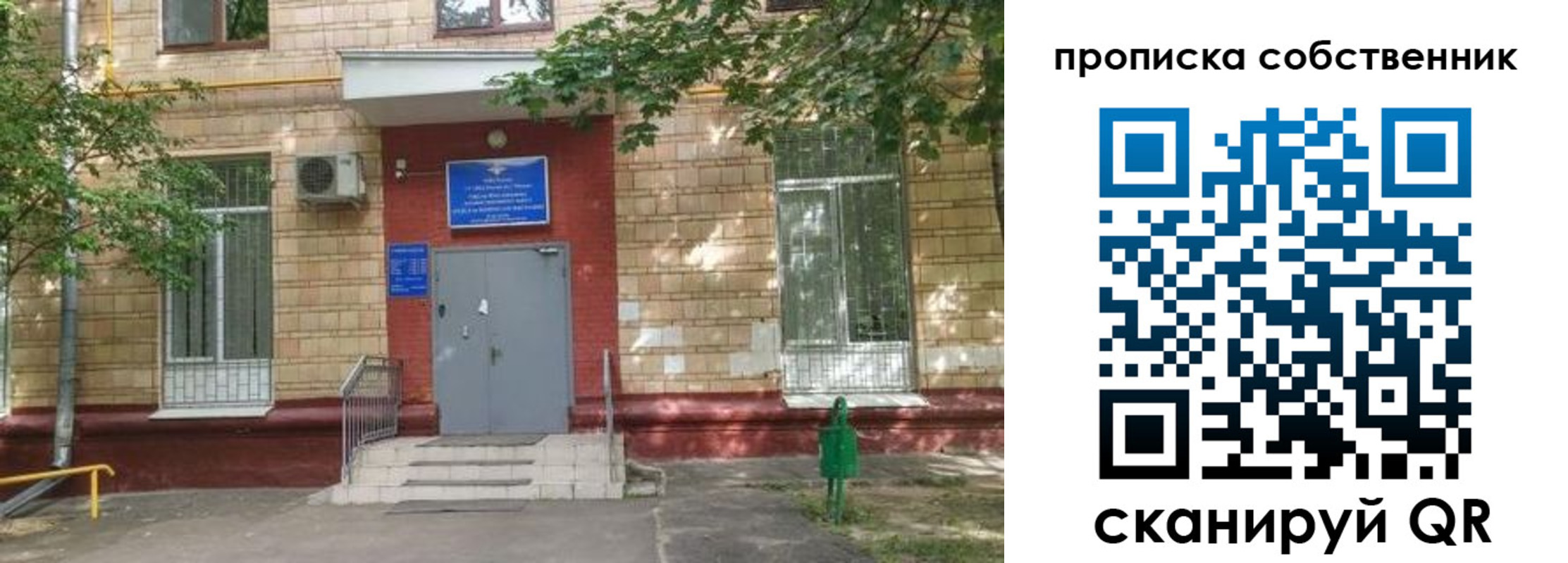 временная регистрация в квартире в Краснотурьинске